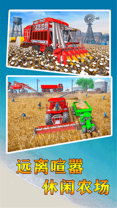 开个农场手游最新版截图3