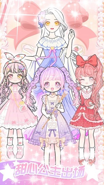 偶像女主制作手机版最新版截图2