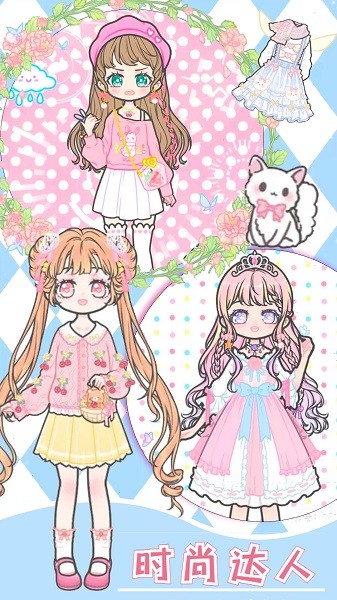 女朋友换装日记手机版最新版截图2