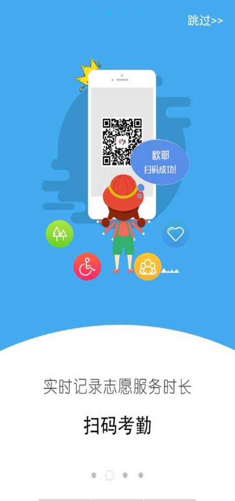 i志愿app截图3