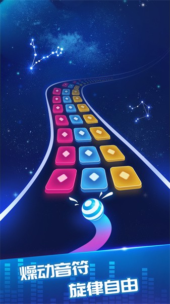 闪亮的音符小游戏最新版截图3