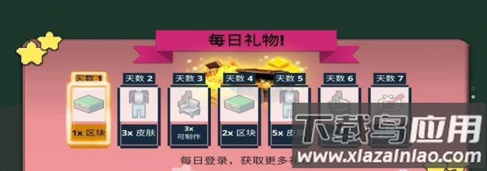 方块人世界冒险游戏最新版截图2