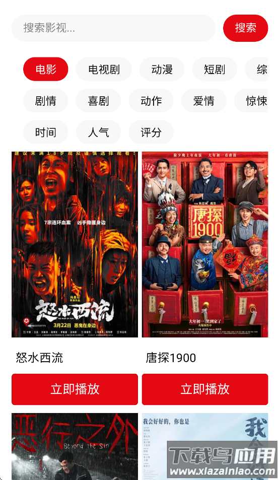 ab影视app截图3