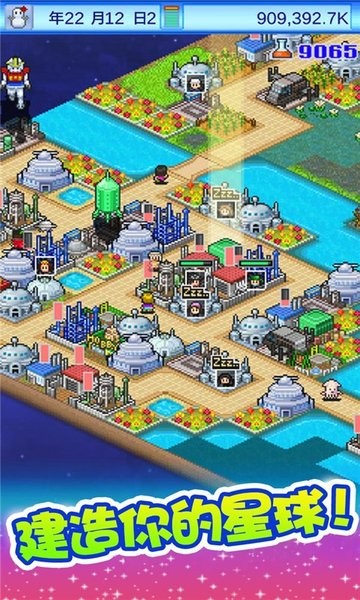 开罗宇宙探险物语最新版截图1