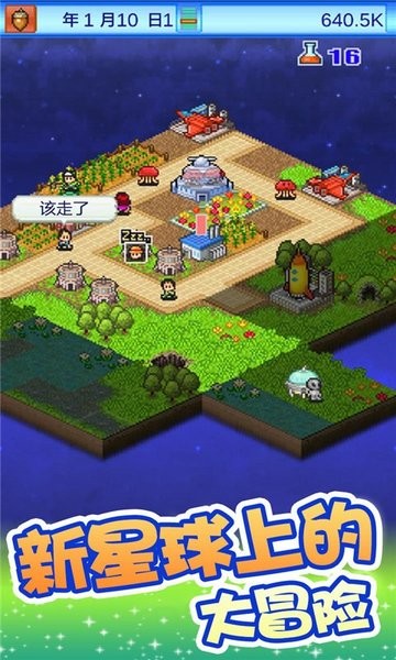 开罗宇宙探险物语最新版截图4