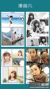 拼立得最新官方版下载截图4
