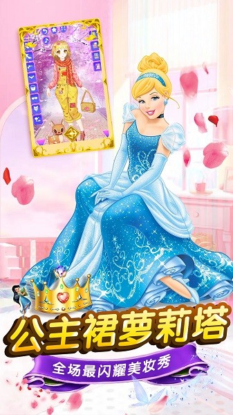 芭比公主彩妆日记游戏最新版截图1