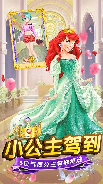 芭比公主彩妆日记游戏最新版截图2