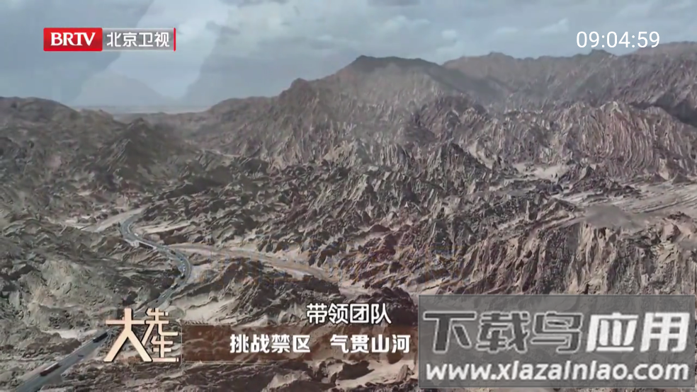 宽带直播软件截图