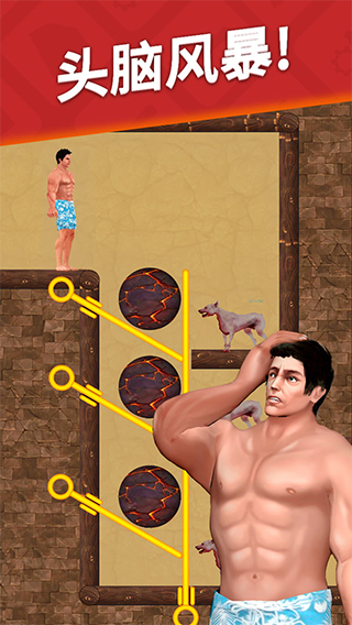 花裤衩生存挑战闯关游戏最新版截图2