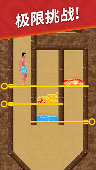 花裤衩生存挑战闯关游戏最新版截图3