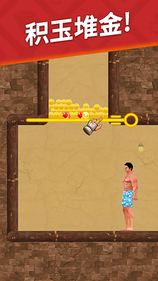 花裤衩生存挑战闯关游戏最新版截图5
