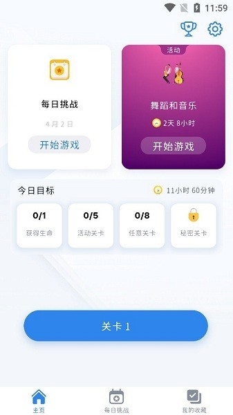 图片交叉游戏最新版截图1