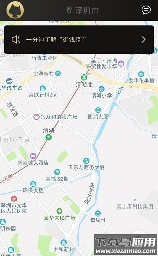 御钱猫app最新版截图1
