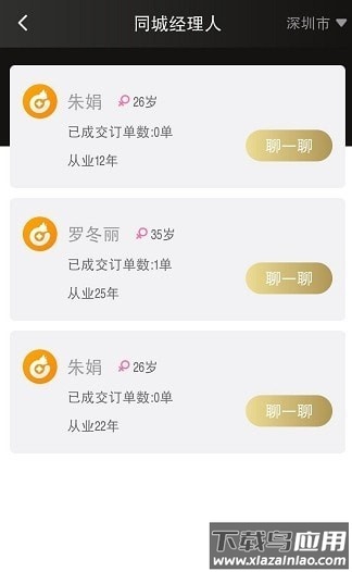 御钱猫app最新版截图2
