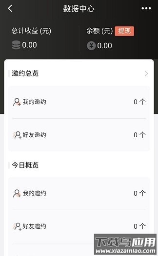 御钱猫app最新版截图3