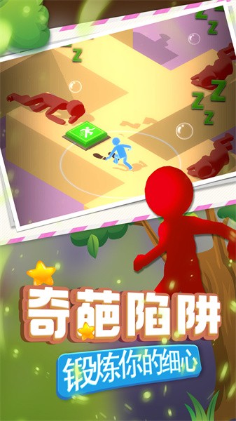 冒险岛逃亡手游最新版截图3