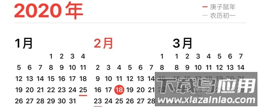 效率日历app 效率日历app