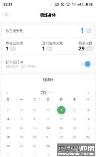 效率日历app最新版截图2