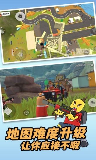 香肠吃鸡之夜下载