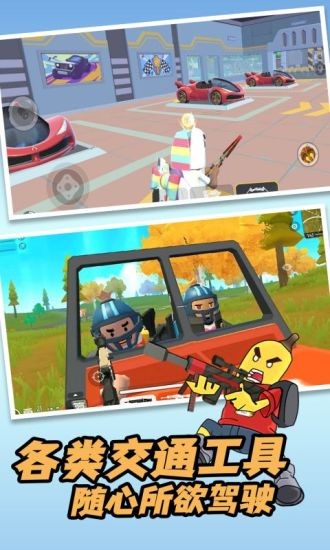 香肠吃鸡之夜游戏最新版截图1