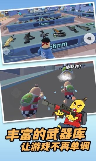 香肠吃鸡之夜游戏最新版截图2