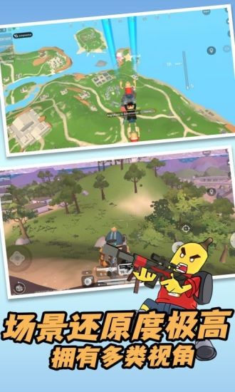 香肠吃鸡之夜游戏最新版截图4