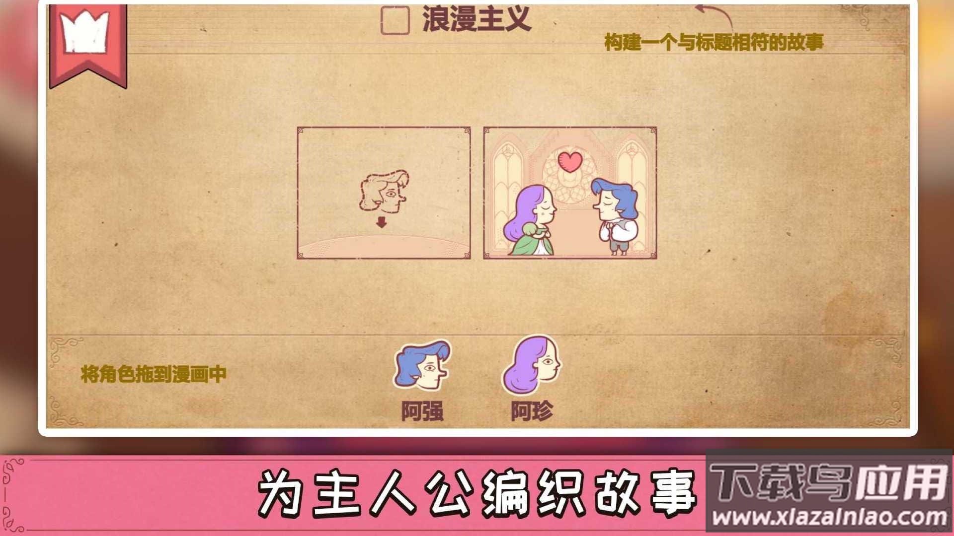 奇葩闯关游戏最新版截图1