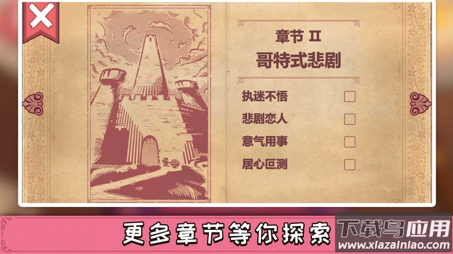 奇葩闯关游戏最新版截图2