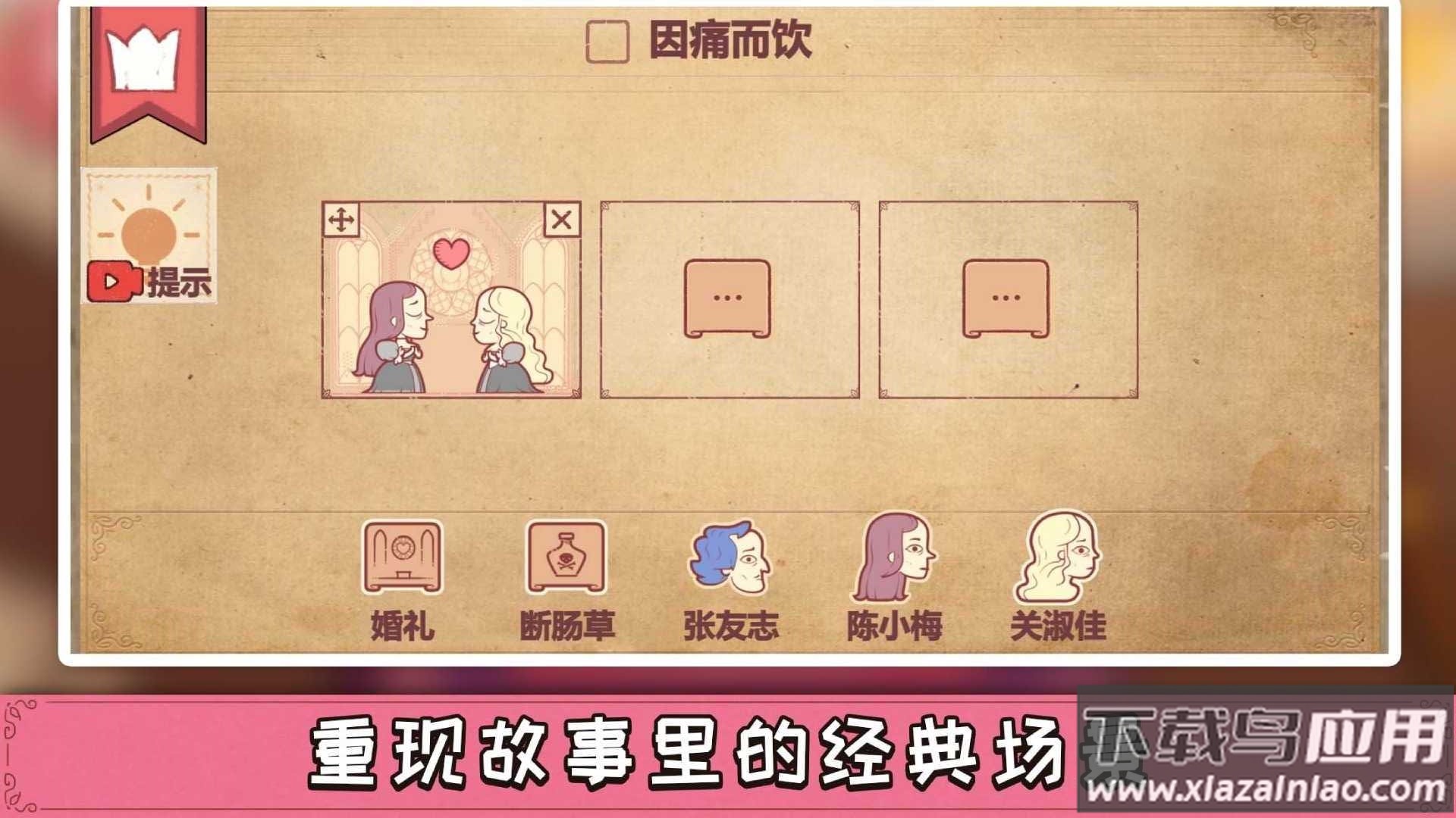 奇葩闯关游戏最新版截图3