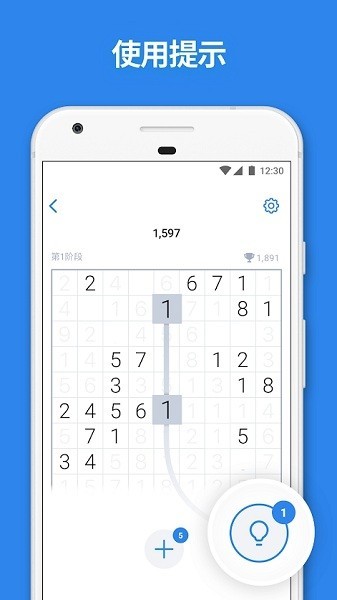 数字匹配游戏(Number Match)最新版截图1
