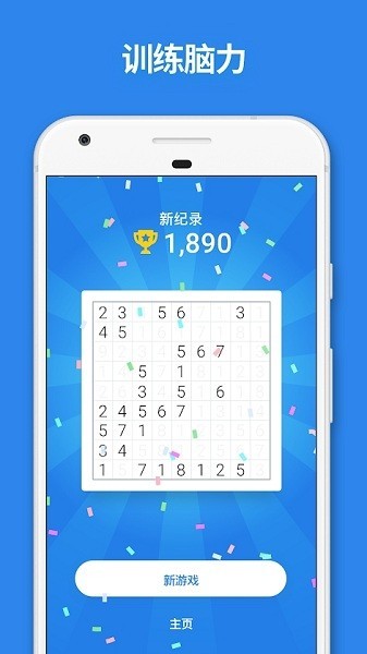 数字匹配游戏(Number Match)最新版截图3