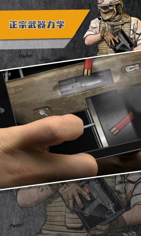 真实武器模拟ww2中文版最新版截图1