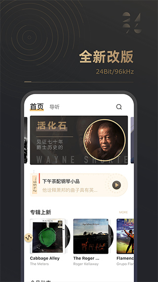 2496音乐 app截图