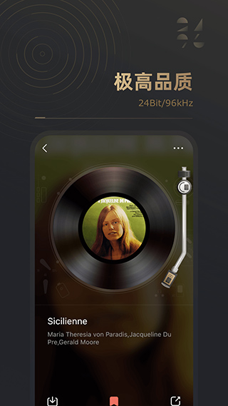 2496音乐 app截图