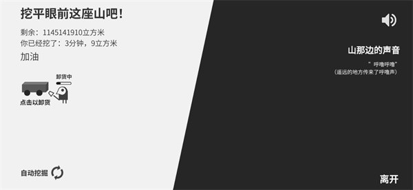 西西弗斯移山记手游