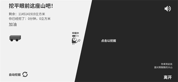 西西弗斯移山记最新版最新版截图1