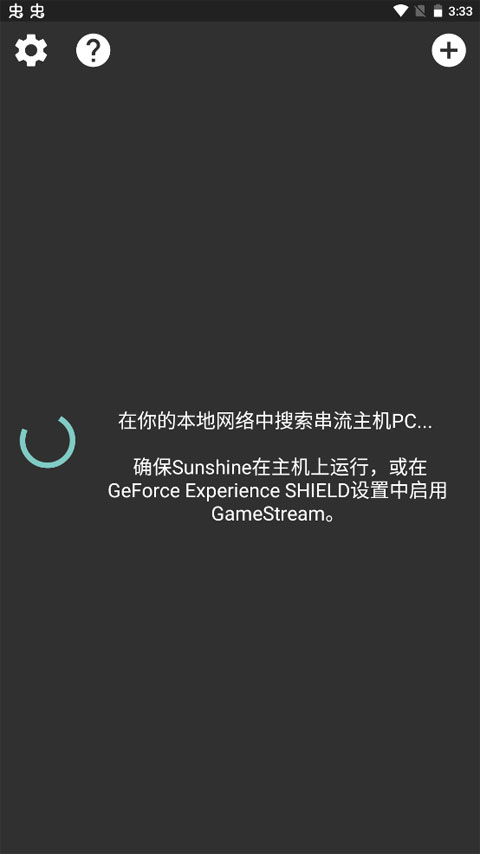 Moonlight最新版2025截图1