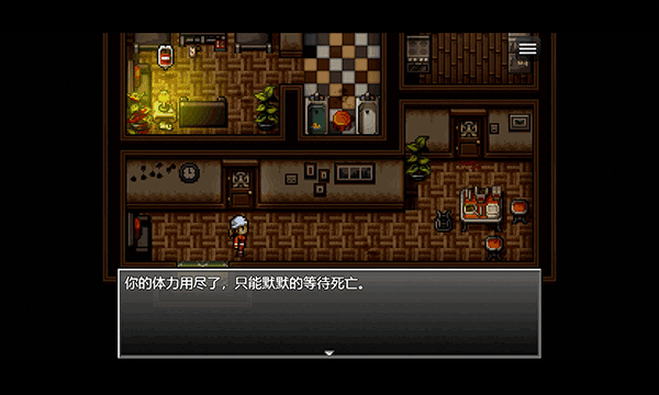 末日竟在我身边手机版截图