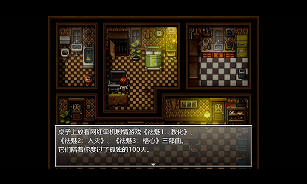 末日竟在我身边手机版截图