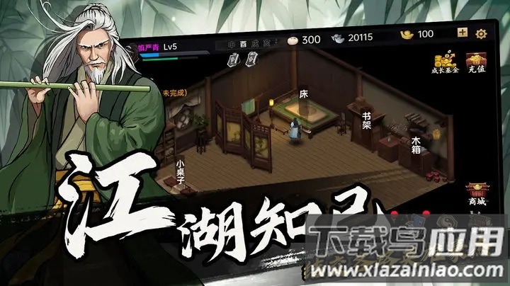 武侠历险记最新版截图3