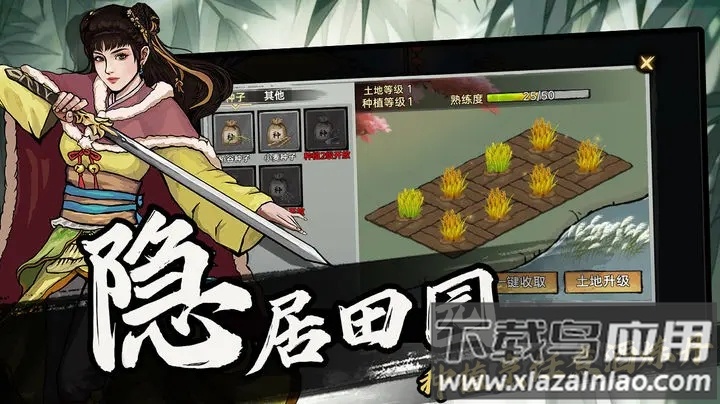 武侠历险记最新版截图4