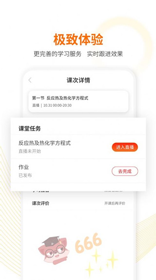 英才百利app最新版截图2