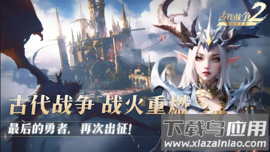 最后的勇者下载