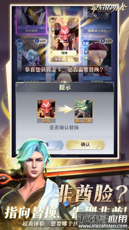 最后的勇者下载最新版截图4