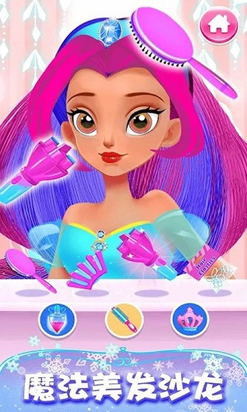 芭比公主装扮设计手游最新版截图3
