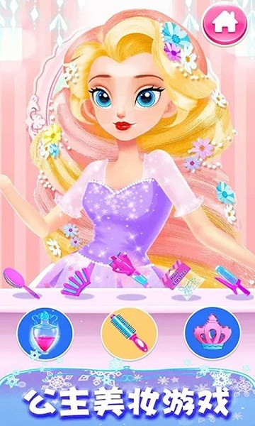 芭比公主装扮设计手游最新版截图4