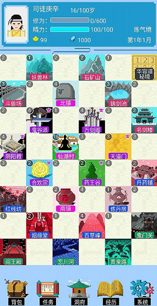 仙湖棋局最新版截图