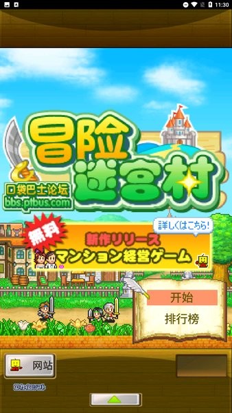 开罗游戏冒险迷宫村中文版最新版截图1