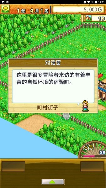 开罗游戏冒险迷宫村中文版最新版截图2